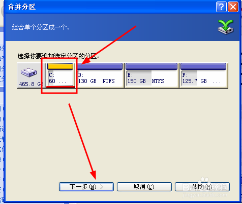 怎么让c盘空间变大