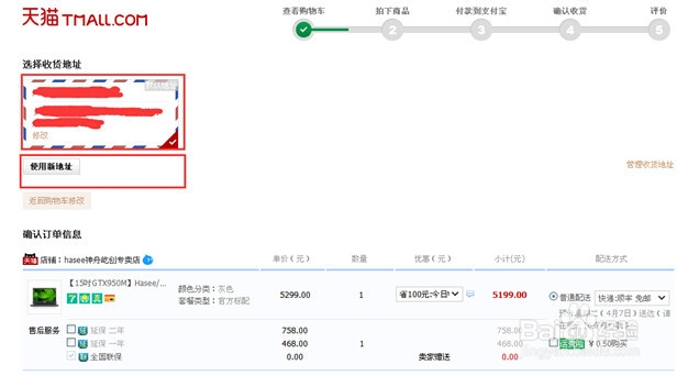 教你如何网上（淘宝）购物