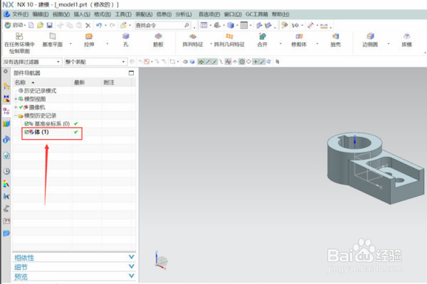 用UG12.0如何打开STP格式的文件