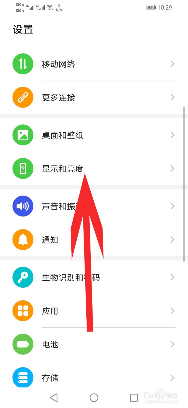 苹果手机如何设置字体大小