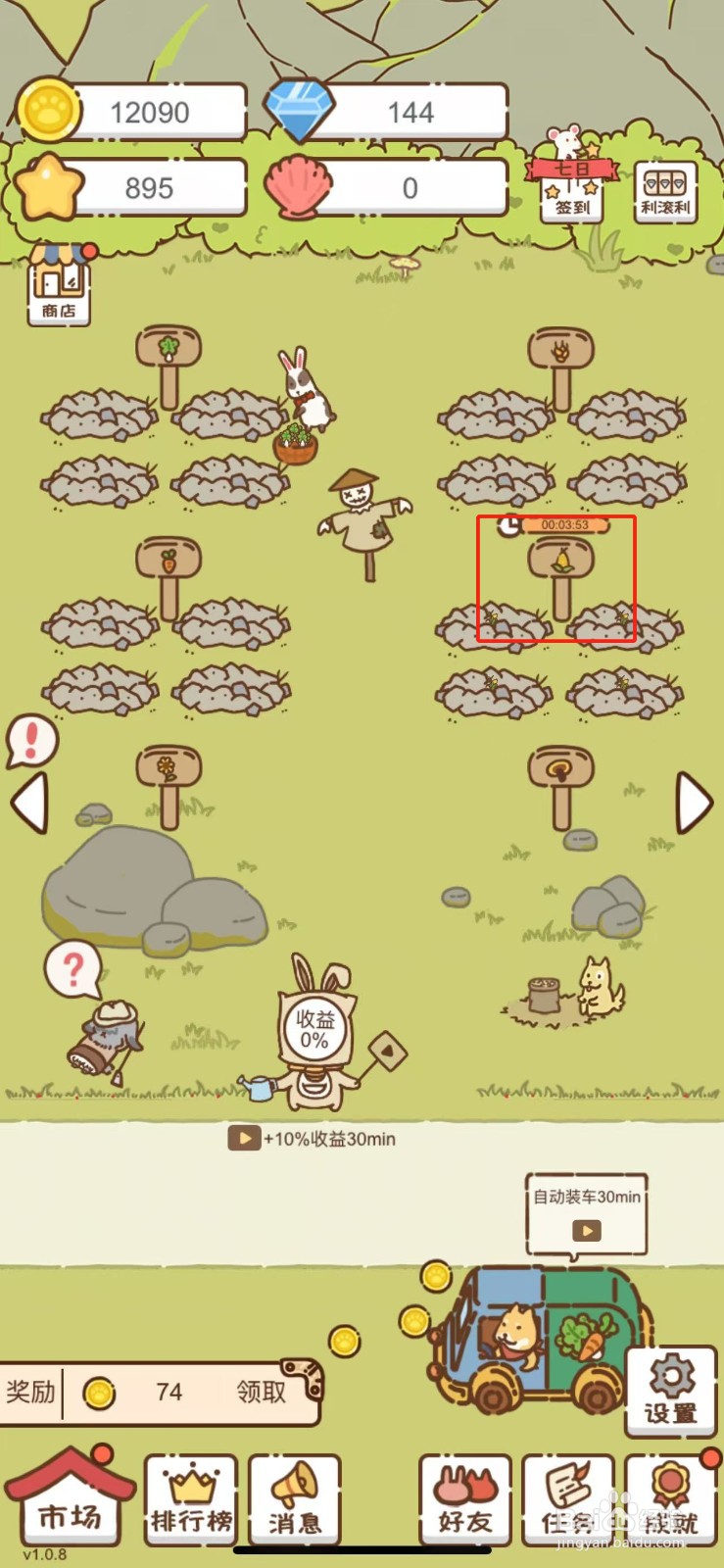 我要当村长怎么解锁玉米