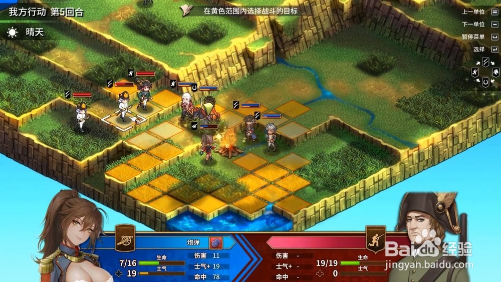 圣女战旗第三章展露头角打法攻略