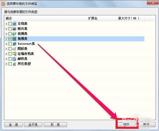 电脑硬盘里的文件被删了如何恢复