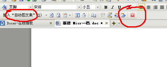 怎么给word文档添加页码？