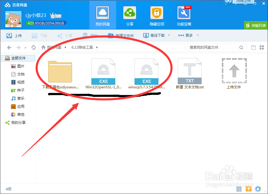 2017年苹果iPhone4S iOS9.02降级到iOS6.1.3