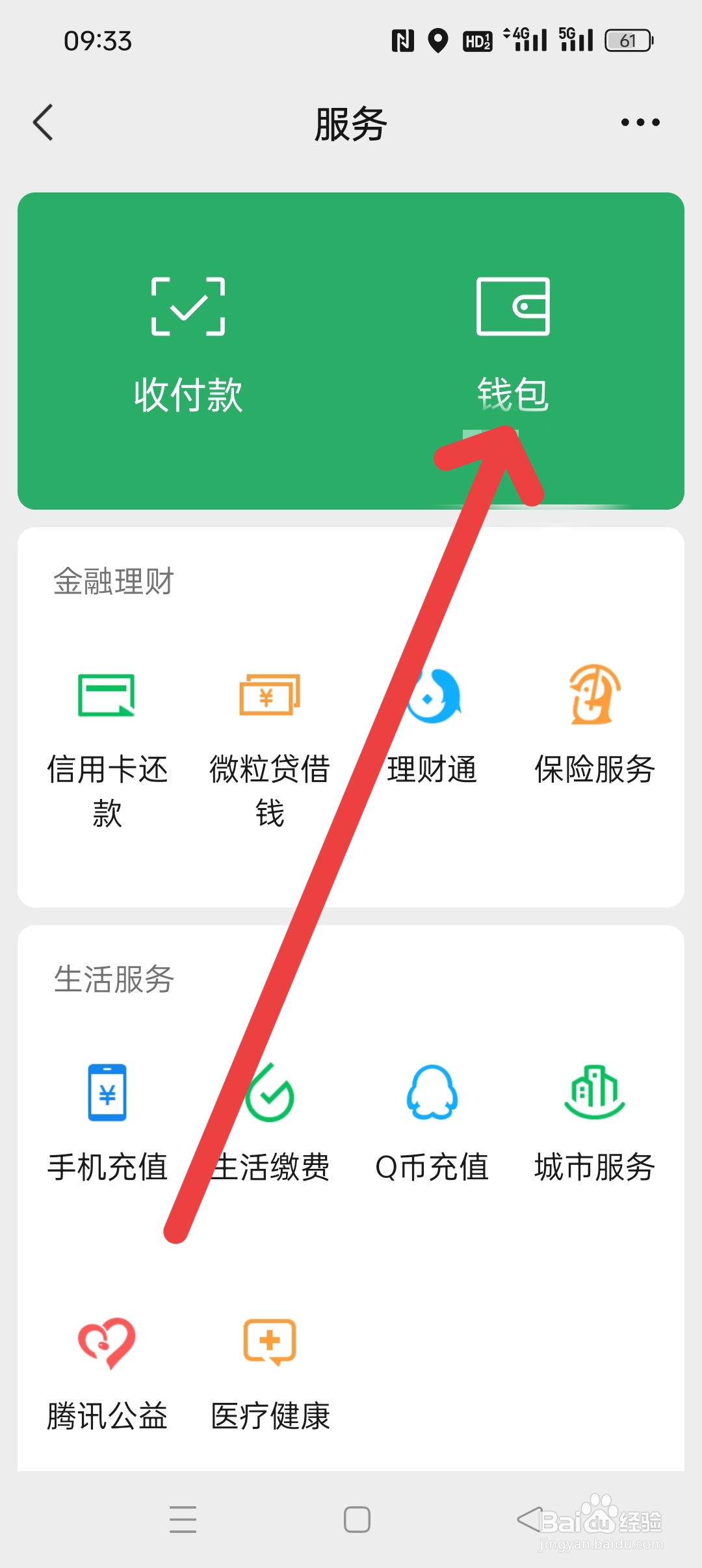 微信怎么取消手势解锁图案