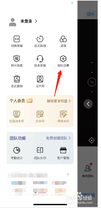 今日水印相机怎么开启真实照片码?