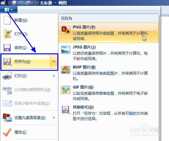 如何把PDF文件转换成图片