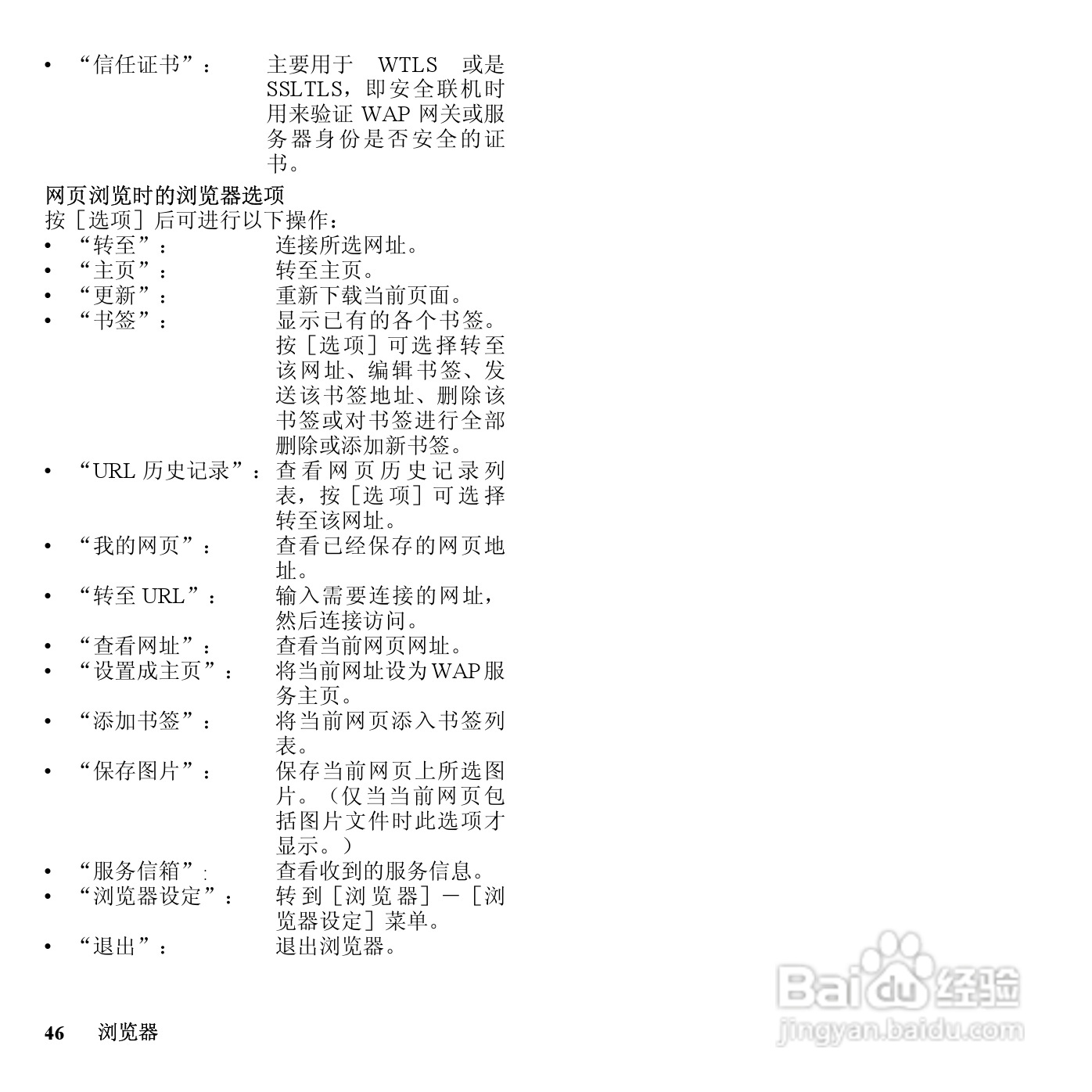 夏普SH7128C手机使用说明书:[5]