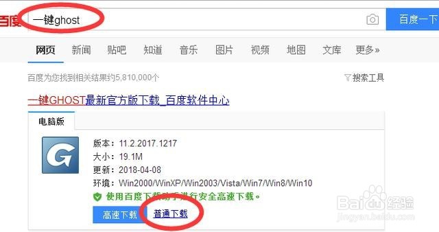 又学一招,教您自己备份和还原电脑系统