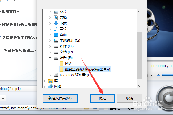 狸窝全能视频转换器怎么更改输出目录的位置