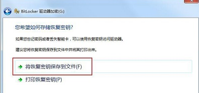 Win7电脑如何加密电脑磁盘？
