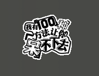 叶良辰是如何说话的