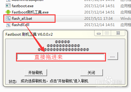vivo X5M X5F X5Max F 线刷 救砖教程