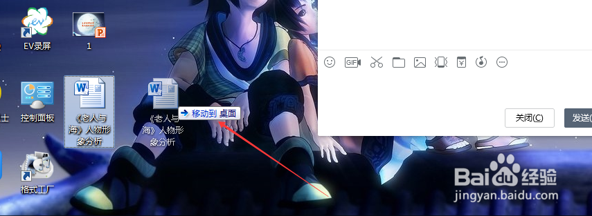 电脑QQ怎么给好友发文件