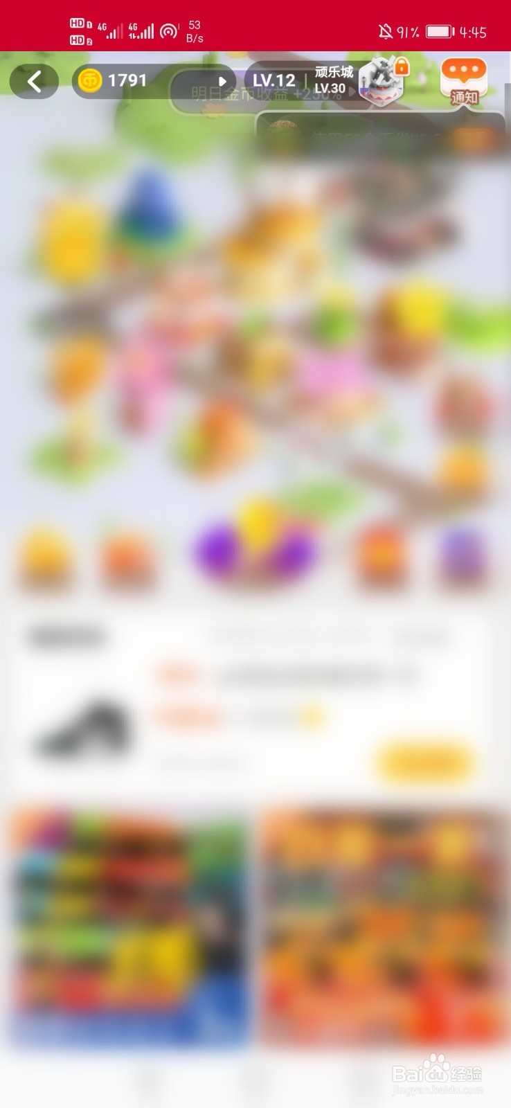 怎么查看淘宝淘气值