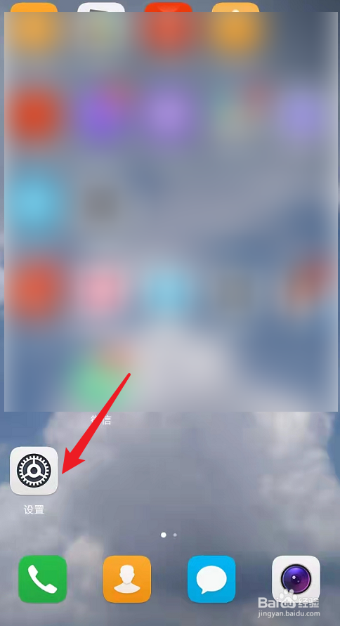 华为手机来电语音播报怎么开启