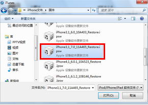 iOS7.1.2升级/恢复图文：[1]电脑上使用iTunes