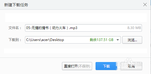 酷我客户端搜不到的歌怎么下载
