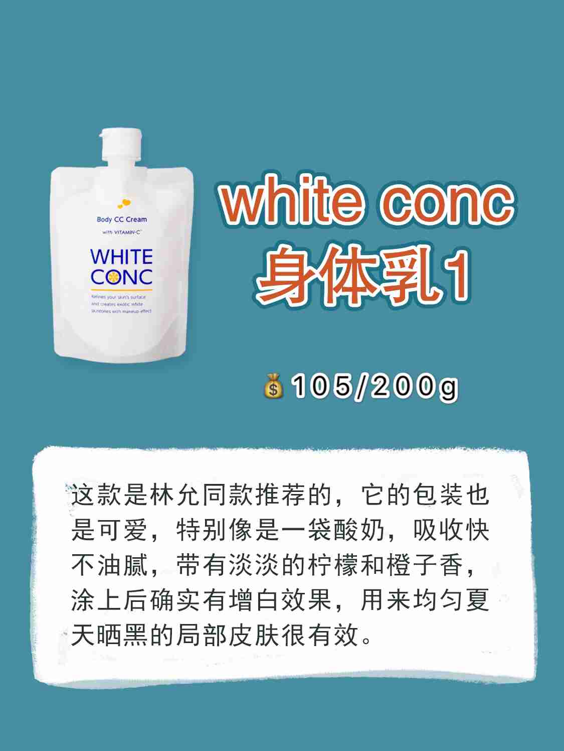8款必备平价身体乳超强美白去鸡皮‼