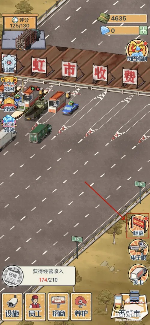 高速收费站如何布置标语