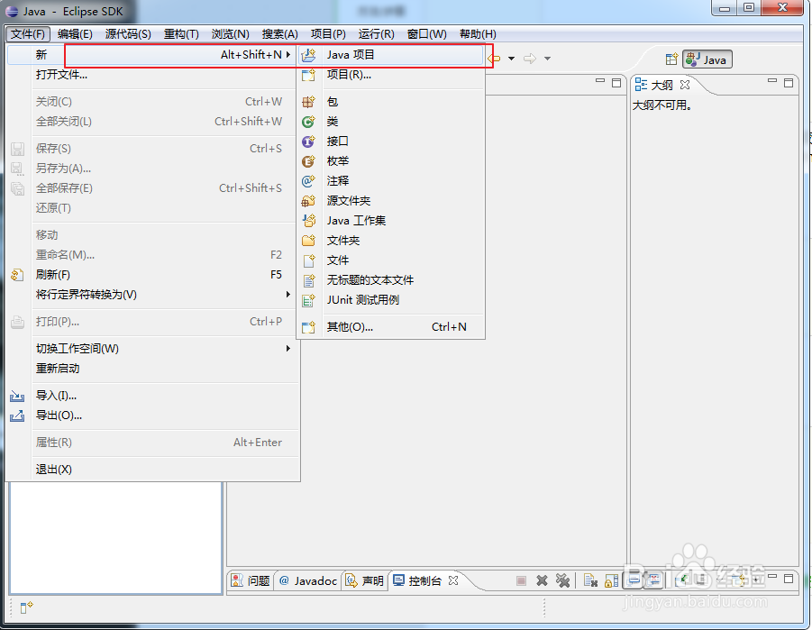如何搭建java开发环境和Eclipse的使用