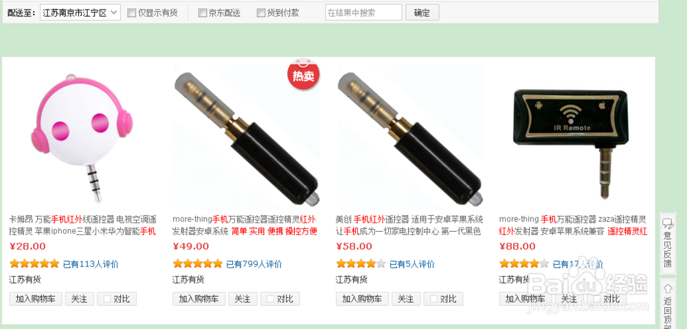 手机怎么控制空调