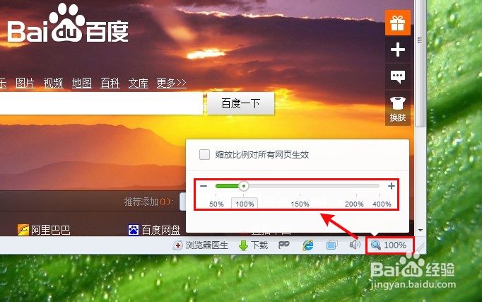 360浏览器字体大小怎么设置