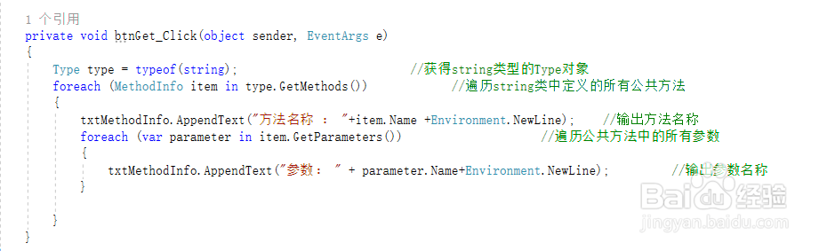 C#开发实例总结一