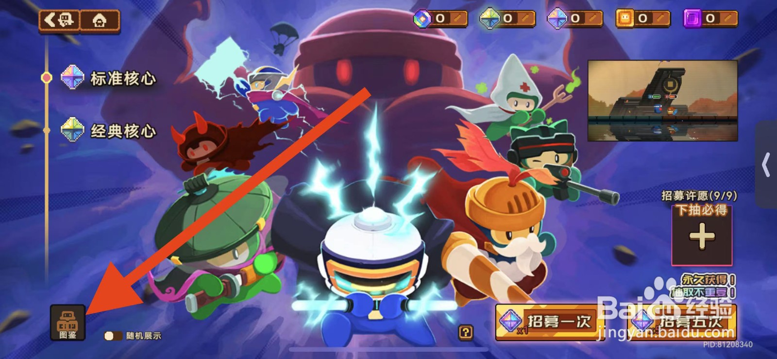 砰砰军团如何查看险恶花苗的生命？