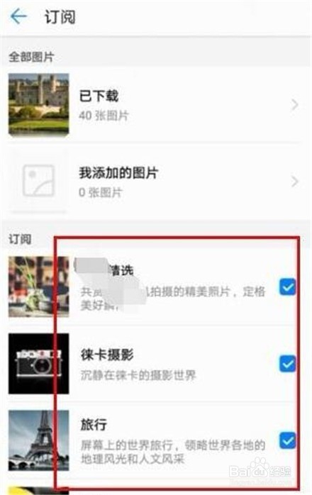 如何设置华为手机的动态壁锁屏？