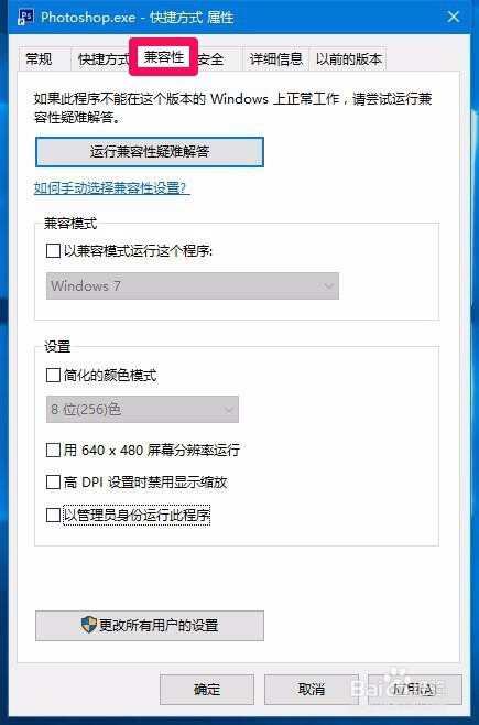 Win10系统安装Photoshop CS6及其启动运行的方法