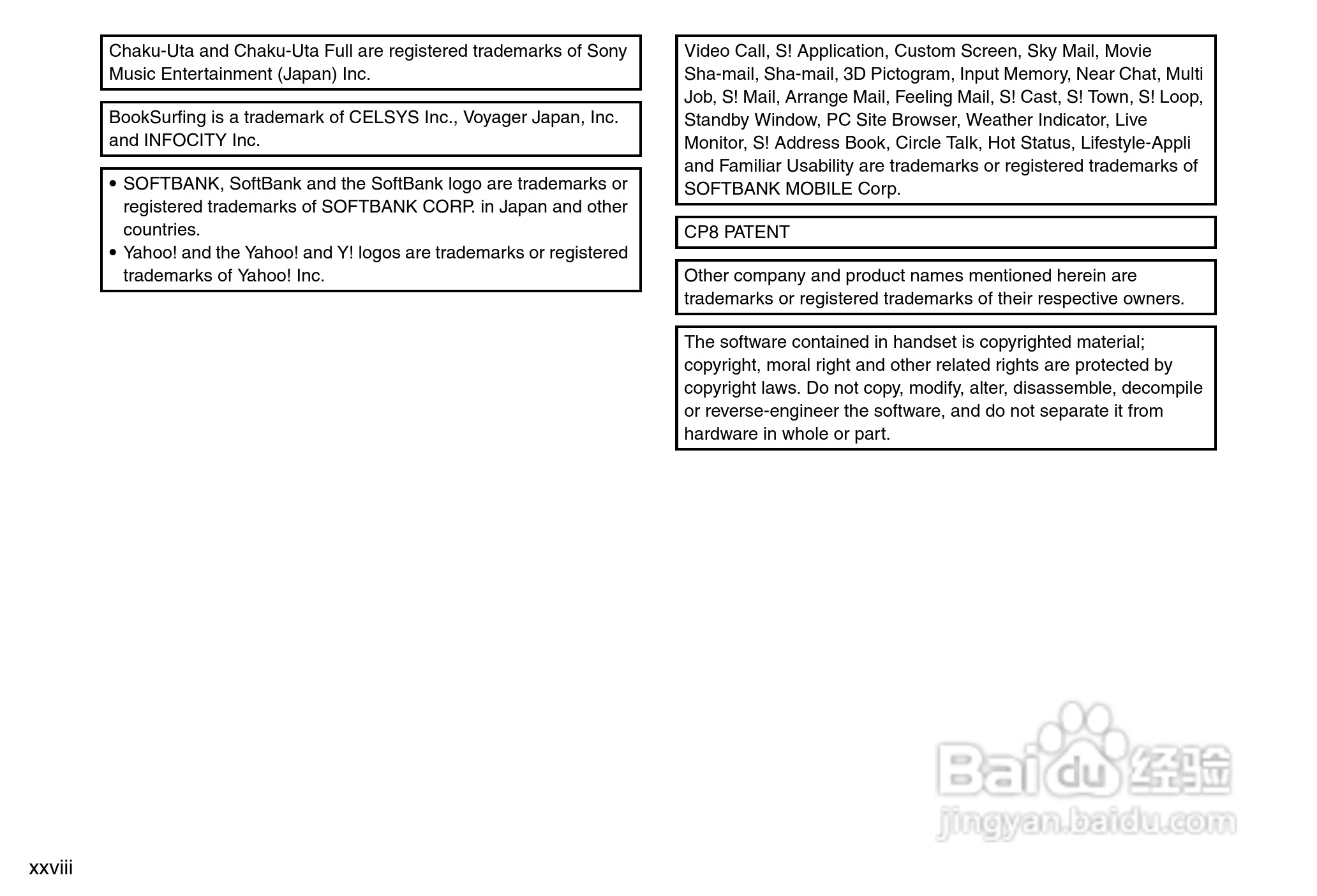 夏普812SH s手机使用说明书:[3]