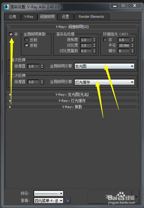 Vary渲染——【出图阶段】渲染（vray渲染出图参数设置）[图]