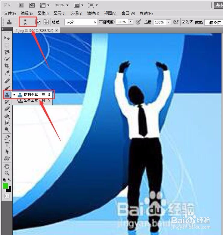 Ps怎么去图片水印
