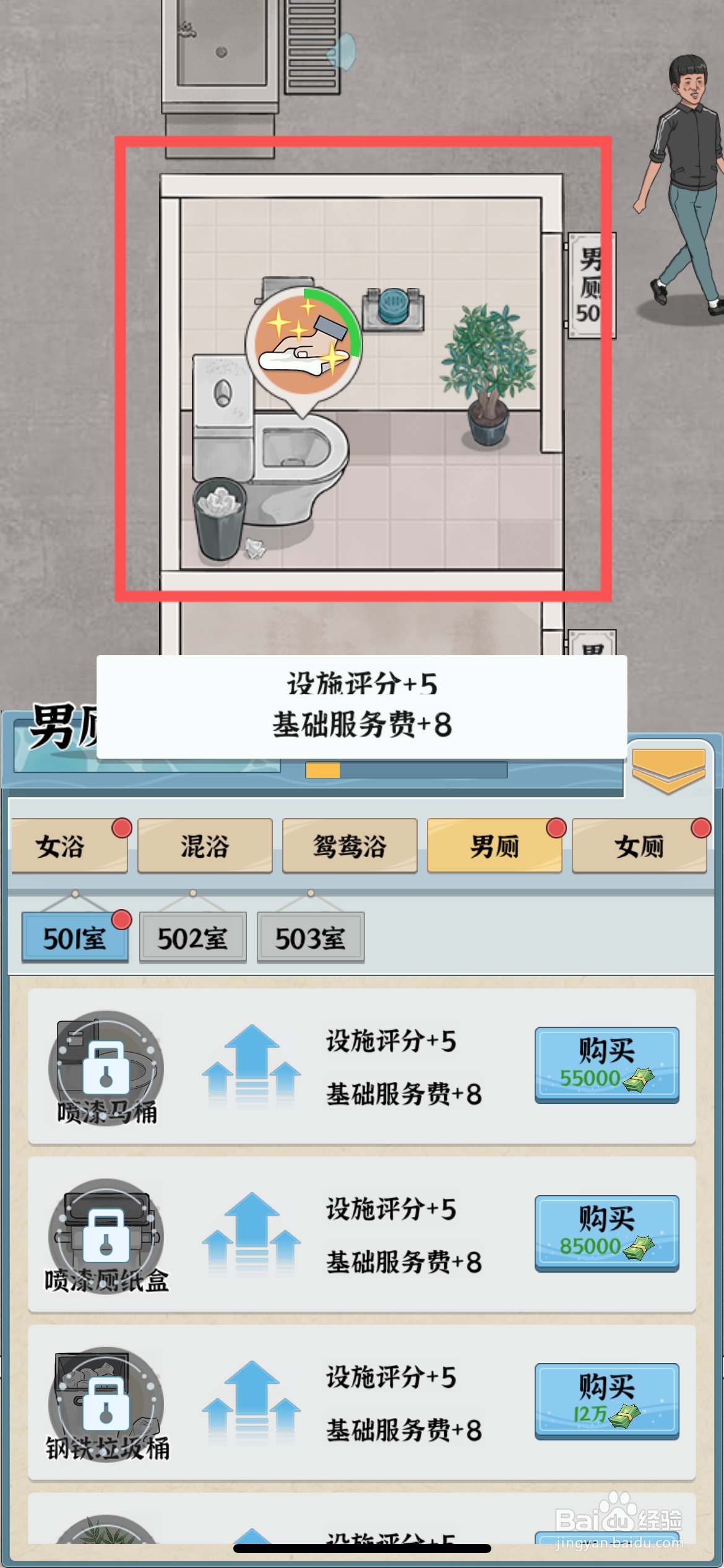 浴场之王怎么给男厕购买瓷砖框架