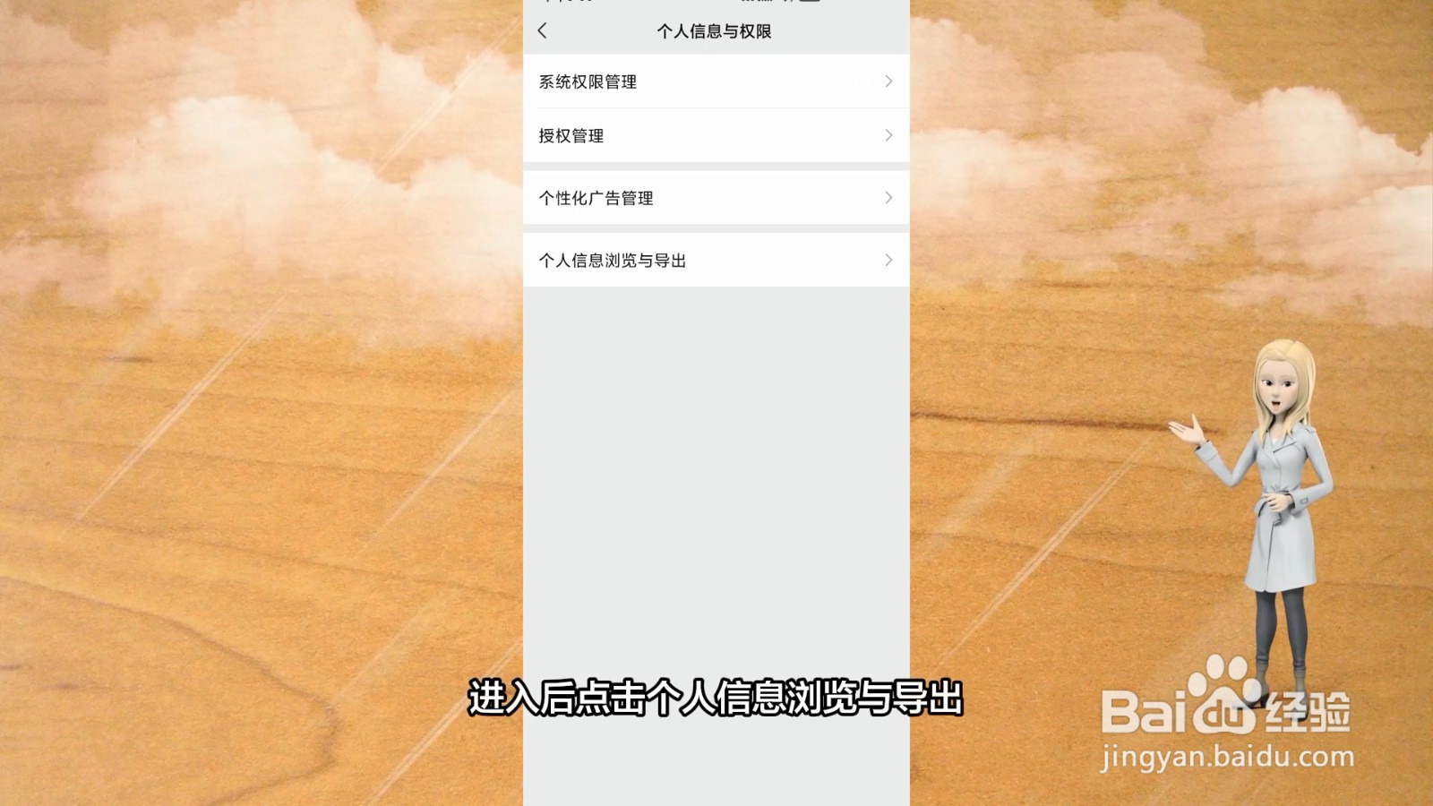 微信账号资料在哪