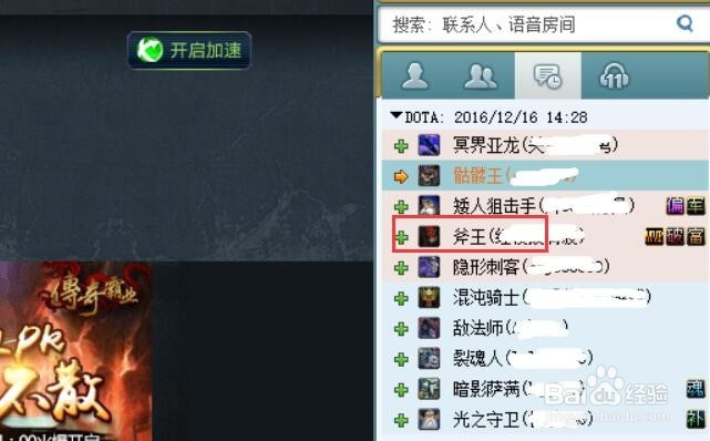 怎样在11平台上查看队友的战绩