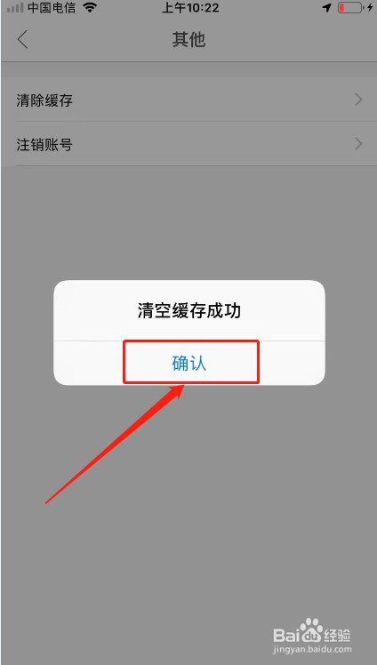 票牛如何清除缓存？