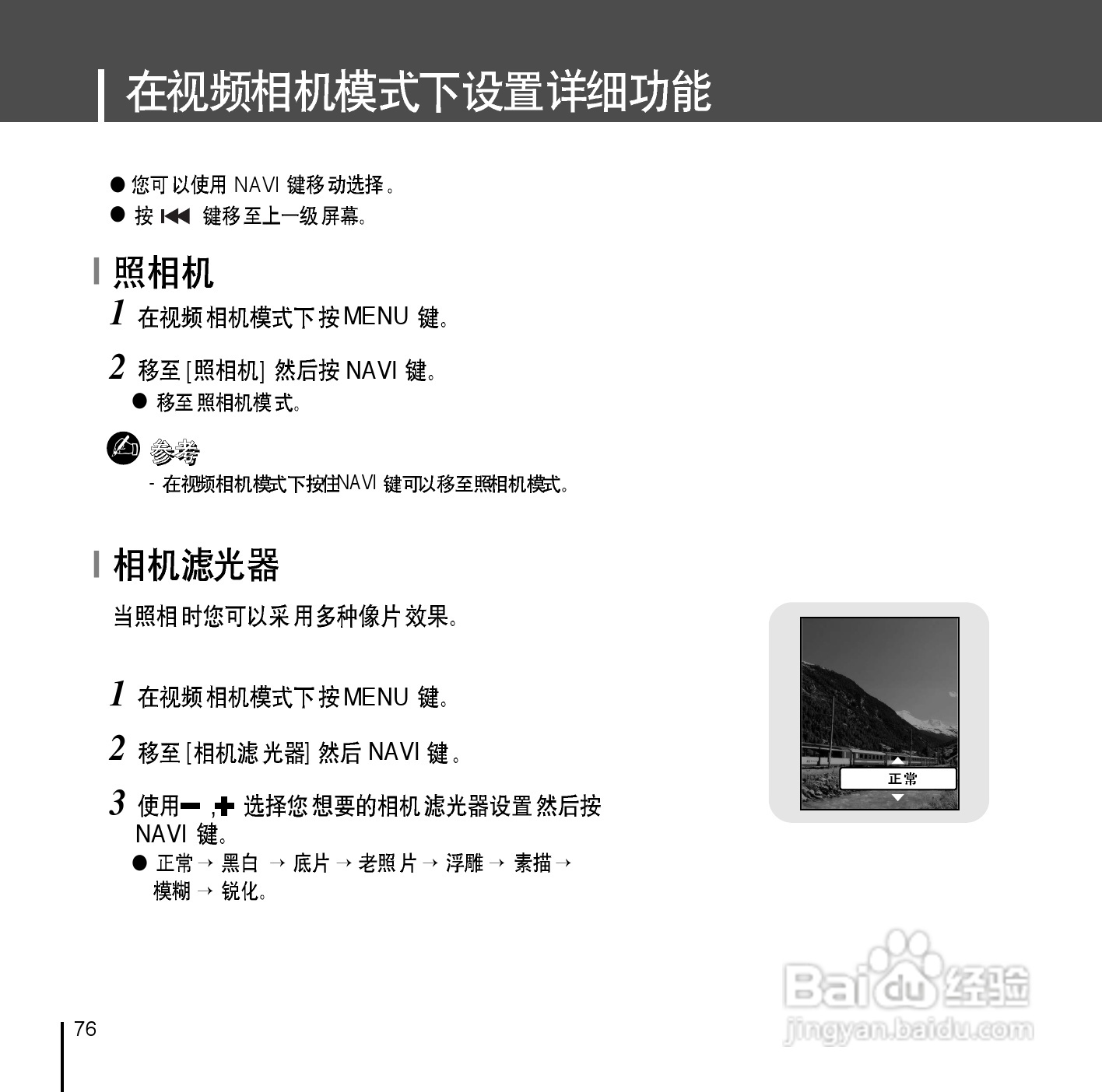 三星YP-D1Z MP3播放器使用说明书:[8]