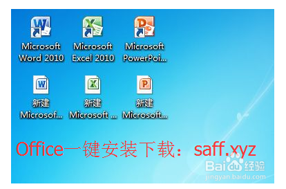 office2010官方完整版下载、安装和激活教程