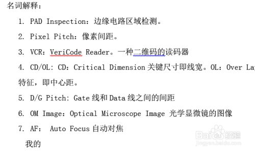 怎么解决word中自动编号缩进过大等问题 百度经验