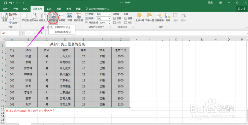 如何进行打印设置？