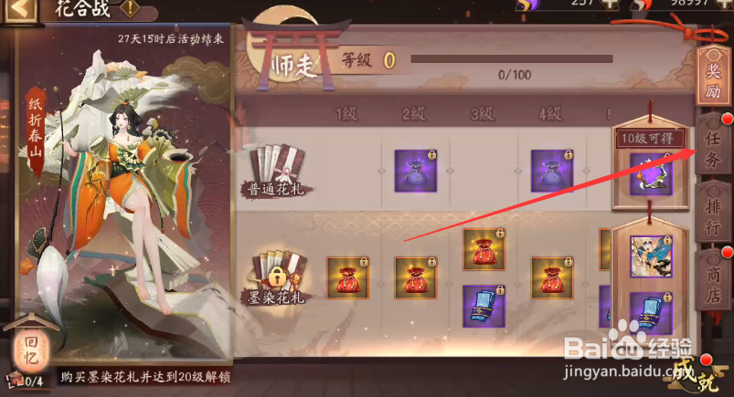 阴阳师纸鹤闲游头像框怎样获得