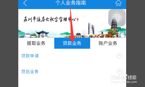 住房公积金提前还款怎么办理