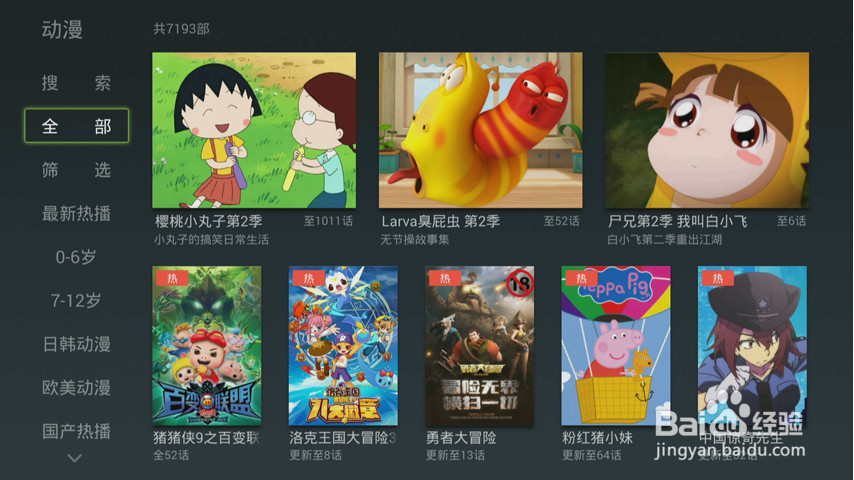 小米智能电视怎么看直播