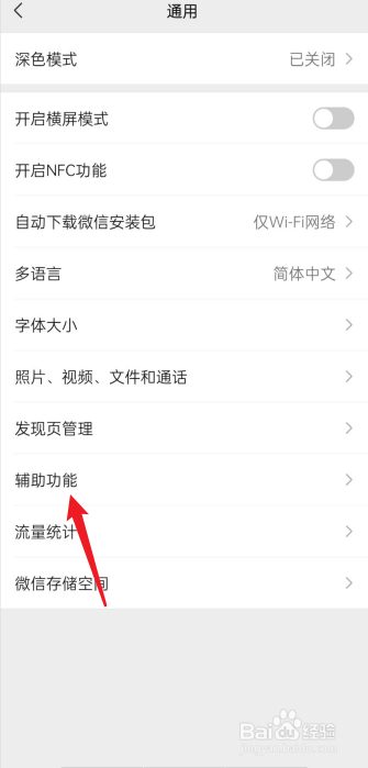 如何微信群发消息