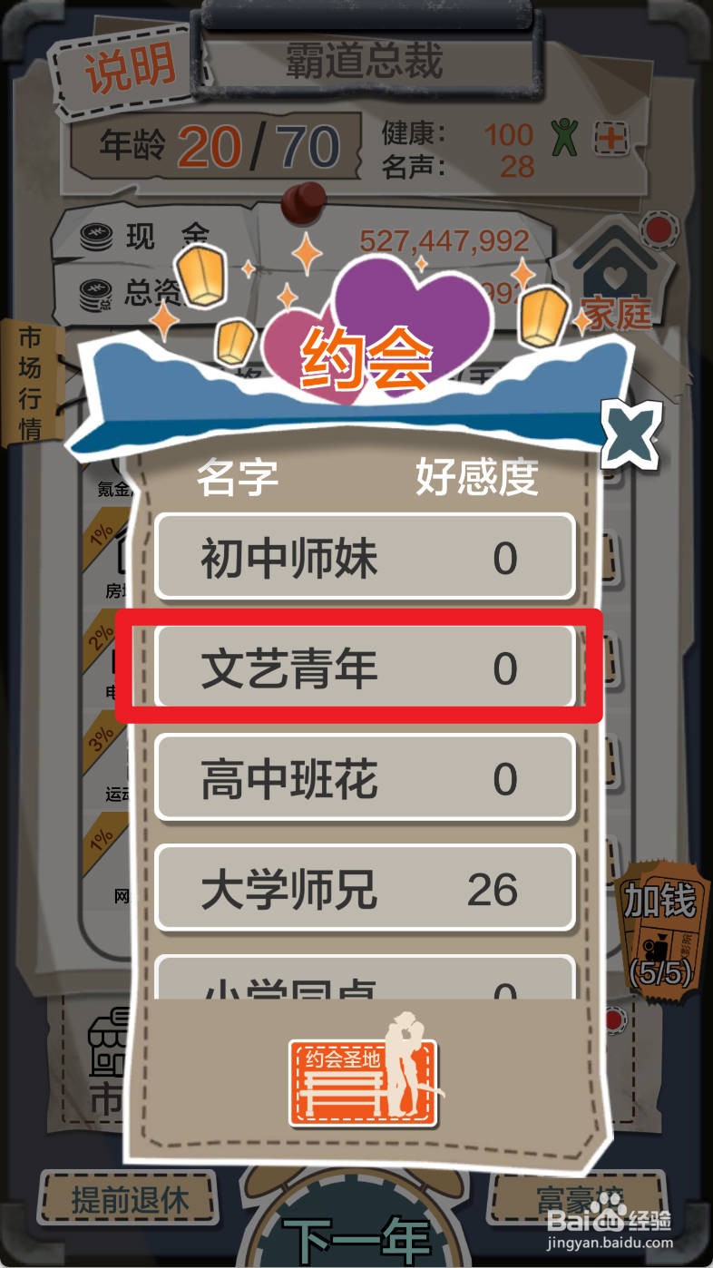 一亿小目标如何约会文艺青年