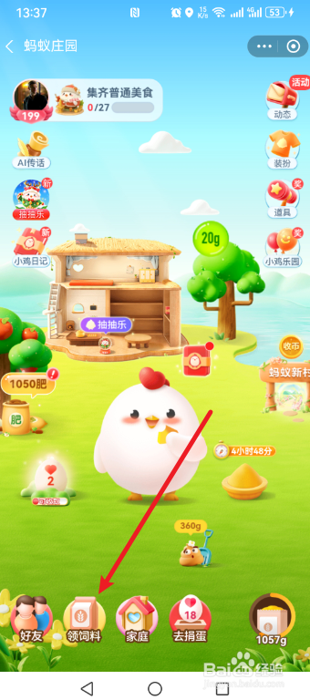 蚂蚁庄园2024.12.11有“天下第一奇山”之称的是