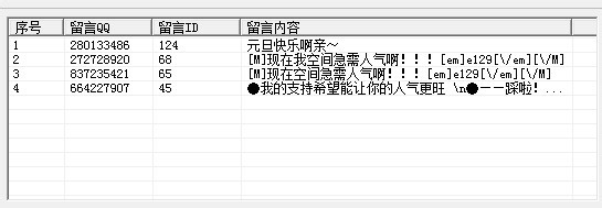 怎样快速一键删除qq空间里的广告留言？